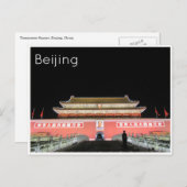 Carte Postale porte carré de tiananmen (Devant / Derrière)