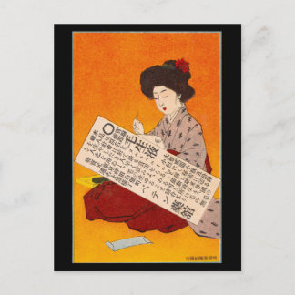 Carte Postale Postcard - Japanese ukiyo-e hair growth tonic ad