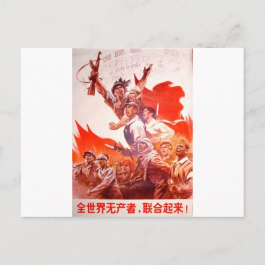 Carte Postale Poster chinois (Devant)