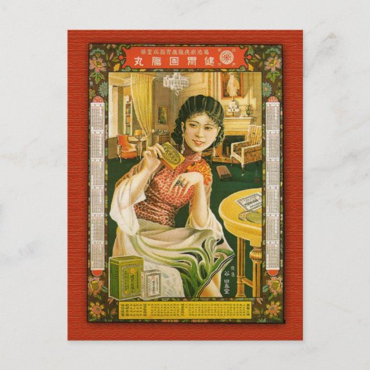 Carte Postale Poster chinois de Gu Hui Chun Tang (Devant)