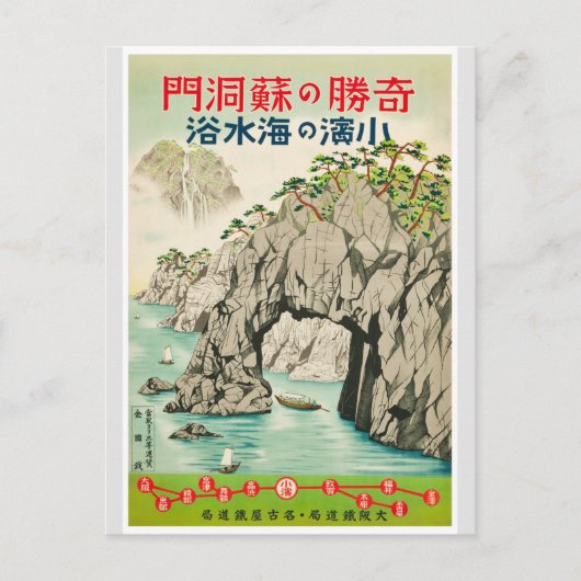 Carte Postale Poster japonais Vintage voyage (Devant)
