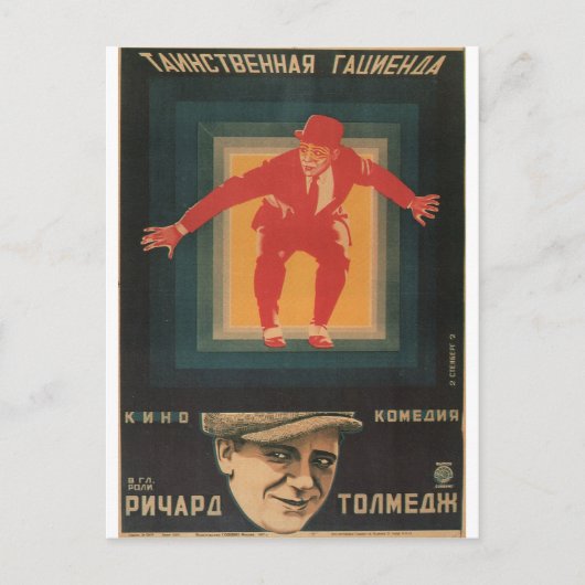 Carte Postale Poster russe de cinéma Avant-garde russe Imprimer (Devant)