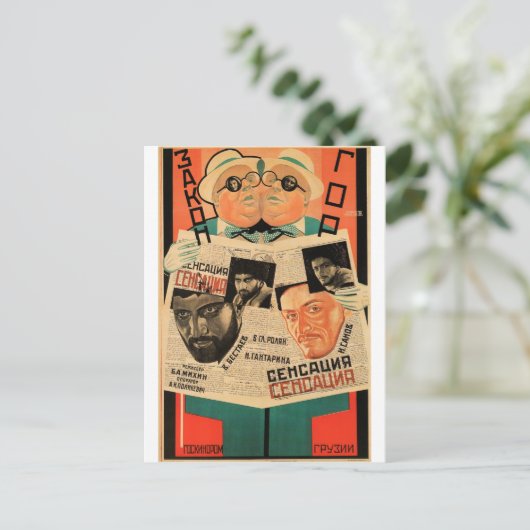 Carte Postale Poster russe de cinéma Avant-garde russe Imprimer (Debout devant)