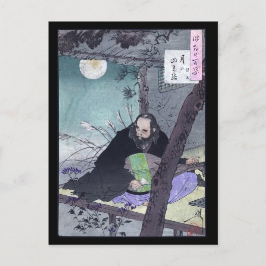 Carte Postale Prince japonais Semimaru Playing Lute (Devant)