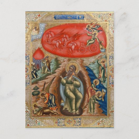 Carte Postale Prophète Elijah Orthodoxe Icône chrétienne (Devant)