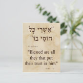 Carte Postale Psaume 2:12 hébreu - Anglais vertical (Debout devant)