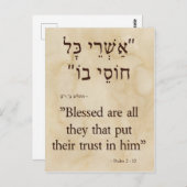 Carte Postale Psaume 2:12 hébreu - Anglais vertical (Devant / Derrière)