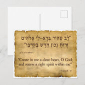 Carte Postale Psaume 51:10 hébreu et anglais (Devant / Derrière)