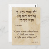 Carte Postale Psaume 51:10 Hébreu vertical (Devant / Derrière)