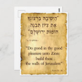 Carte Postale Psaume 51:18 Anglais et hébreu (Devant / Derrière)