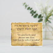 Carte Postale Psaume 51:18 hébreu et anglais (Debout devant)