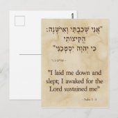 Carte Postale Psaumes 3:5 hébreu et anglais vertical (Devant / Derrière)