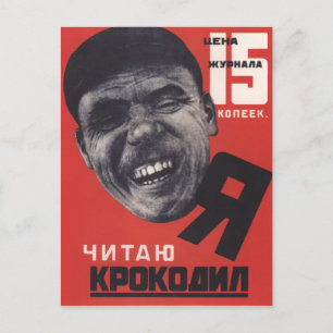 Carte Postale Publicité du magazine soviétique