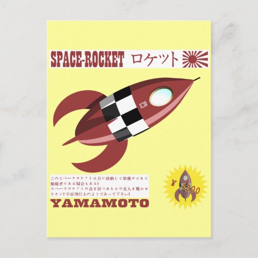 Carte Postale Publicité japonaise Toy Rocket (Devant)