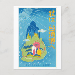 Carte Postale Publicité vintage pour l'exposition de Taïwan au J