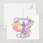 Carte Postale Qingdao Chine (Devant / Derrière)