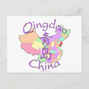 Carte Postale Qingdao Chine