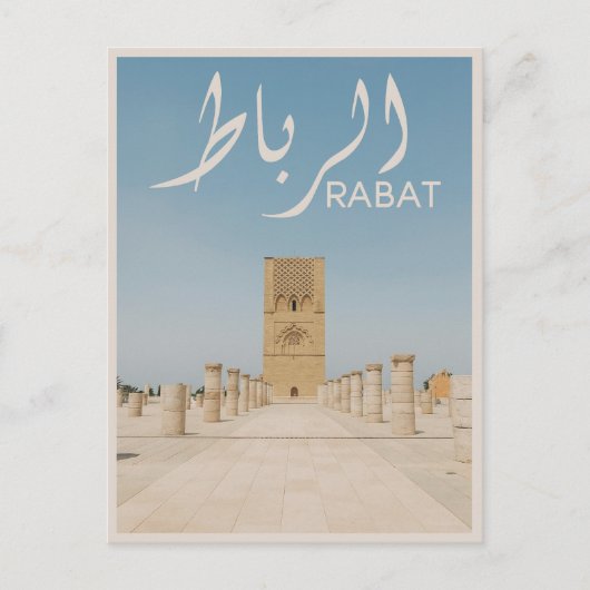Carte Postale Rabat - Maroc (Devant)