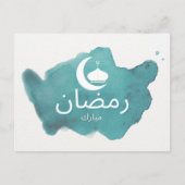 Carte Postale Ramadan arabe Moubarak (Devant)
