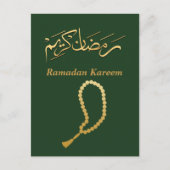 Carte postale Ramadan Kareem (Devant)