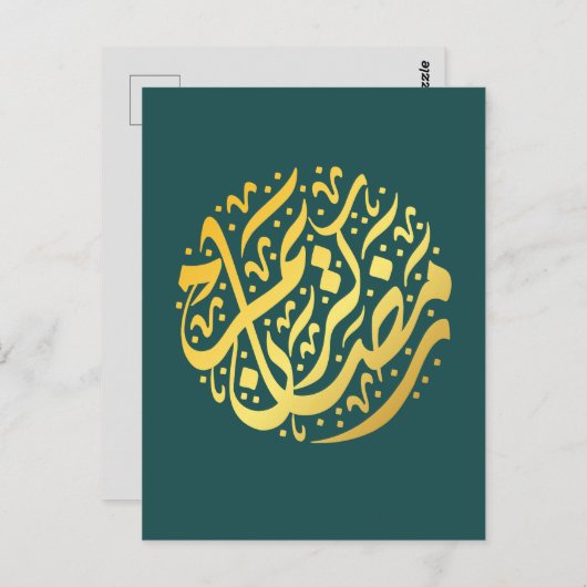 Carte postale Ramadan Kareem (Devant / Derrière)