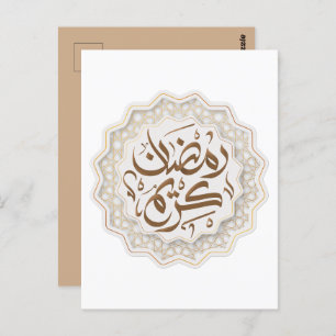 Carte Postale ramadan kareem