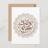 Carte Postale ramadan kareem (Devant / Derrière)