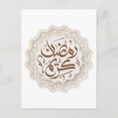 Carte Postale ramadan kareem (Devant)