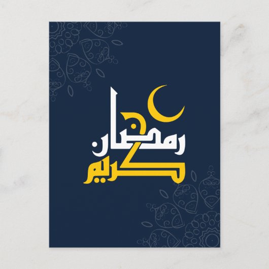 Carte Postale Ramadan Kareem, calligraphie arabe (Devant)