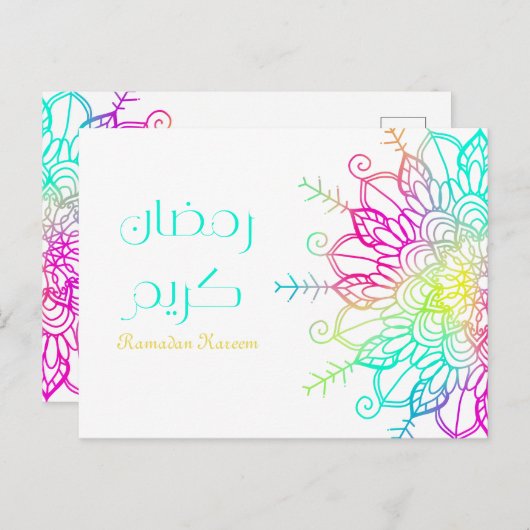 Carte Postale Ramadan Kareem Motif islamique coloré (Devant / Derrière)