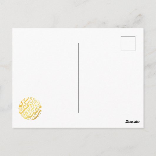 Carte Postale Ramadan Kareem Ramadan Moubarak (Dos)