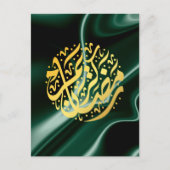 Carte Postale Ramadan Kareem Ramadan Moubarak (Devant)