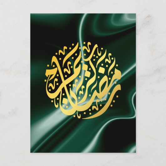 Carte Postale Ramadan Kareem Ramadan Moubarak (Devant)