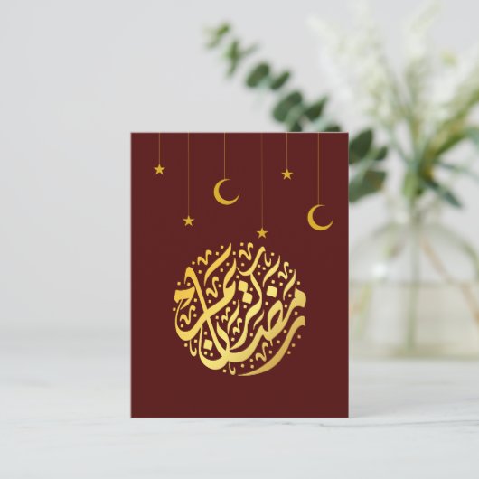 Carte postale Ramadan Kareem Ramadan Moubarak (Debout devant)
