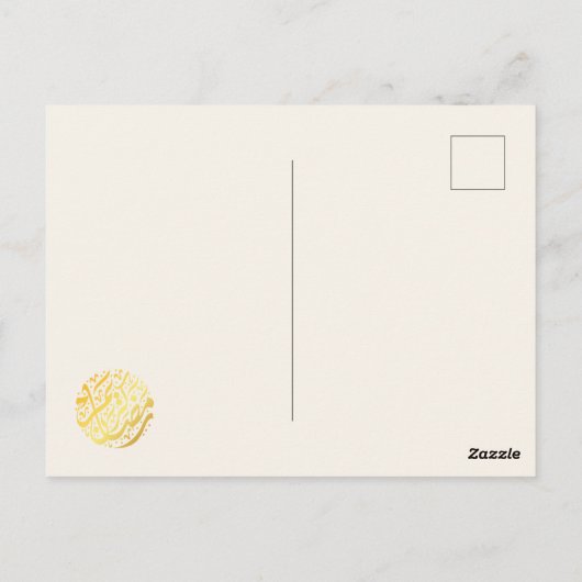 Carte postale Ramadan Kareem Ramadan Moubarak (Dos)