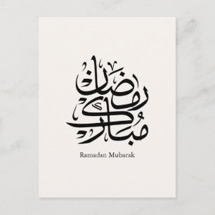 Carte Postale Ramadan Moubarak Art de calligraphie arabe • Éléga