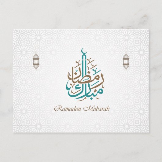 Carte Postale Ramadan Moubarak / Ramadan Kareem (Devant)