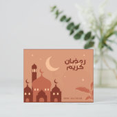 Carte postale Ramadhan Kareem (Debout devant)