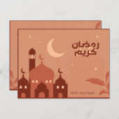 Carte postale Ramadhan Kareem (Devant / Derrière)