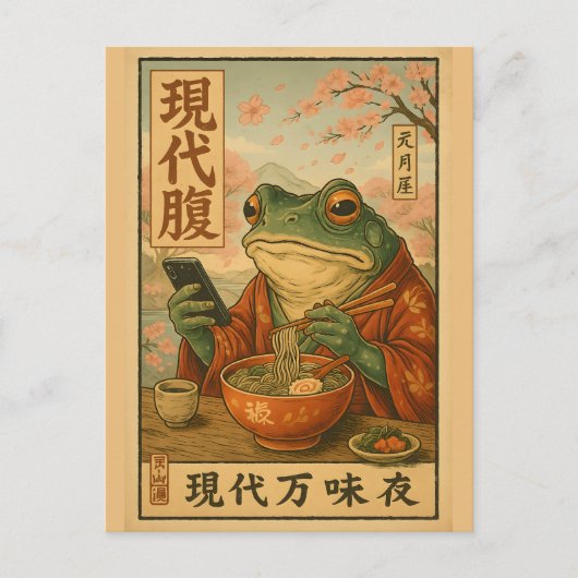 Carte Postale Ramen à la grenouille moderne - Style japonais rét (Devant)