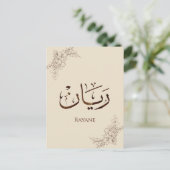 Carte Postale Rayane - Calligraphie arabe traditionnelle Thuluth (Debout devant)