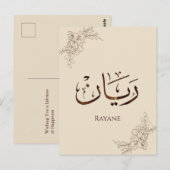 Carte Postale Rayane - Calligraphie arabe traditionnelle Thuluth (Devant / Derrière)