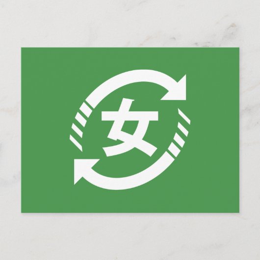 Carte Postale Recycler les filles japonaises | SYMBOLE Kanji Nih (Devant)