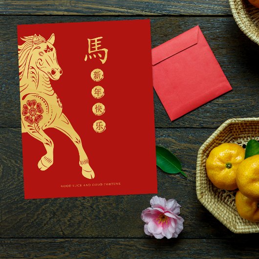 Carte Postale Red and Gold Year of the Horse Lunar New Year Card