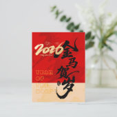 Carte Postale Red & Gold Galloping Spirit Horse Year 2026 (Debout devant)