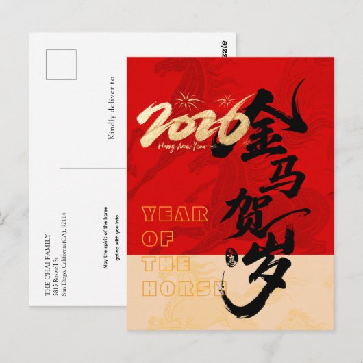 Carte Postale Red & Gold Galloping Spirit Horse Year 2026 (Devant / Derrière)