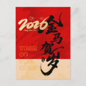 Carte Postale Red & Gold Galloping Spirit Horse Year 2026 (Devant)