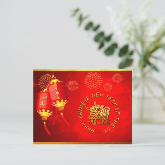 Carte Postale Red Gold Lanterns Chinese Ox coupé en papier 2021 (Debout devant)