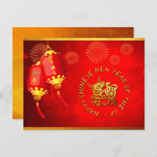Carte Postale Red Gold Lanterns Chinese Ox coupé en papier 2021 (Devant / Derrière)