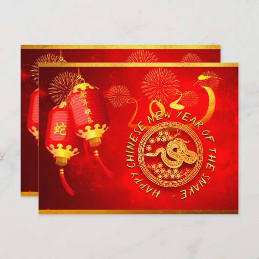 Carte Postale Red Gold Lanterns Chinese Snake coupé en papier 20 (Devant / Derrière)